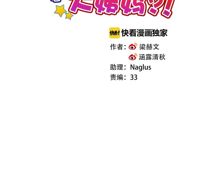 第24话 是我害死了她 第9页