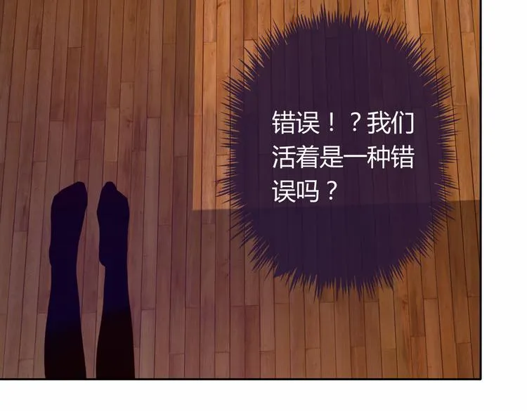 第24话 是我害死了她 第89页