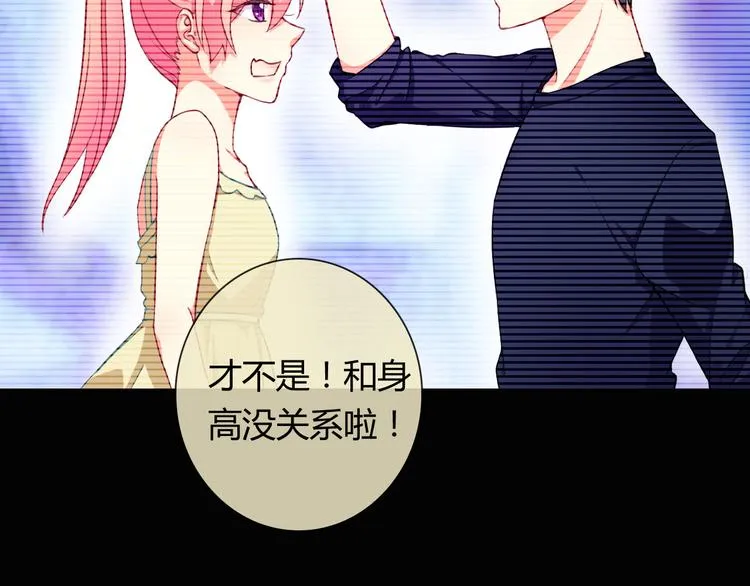 第24话 是我害死了她 第104页