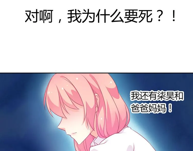 第24话 是我害死了她 第107页