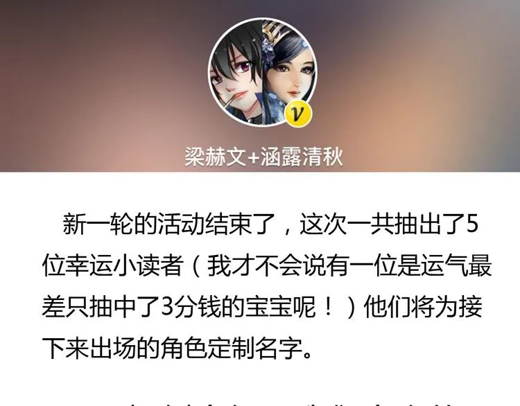 第24话 是我害死了她 第113页