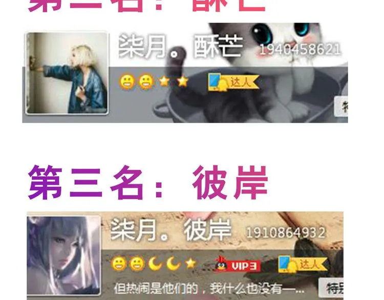 第24话 是我害死了她 第115页