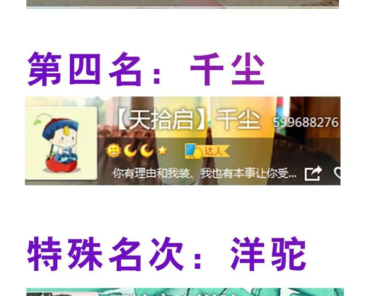 第24话 是我害死了她 第116页