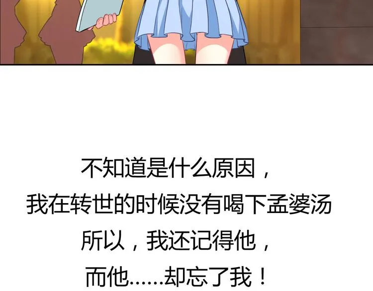 圣诞特别番外 第16页