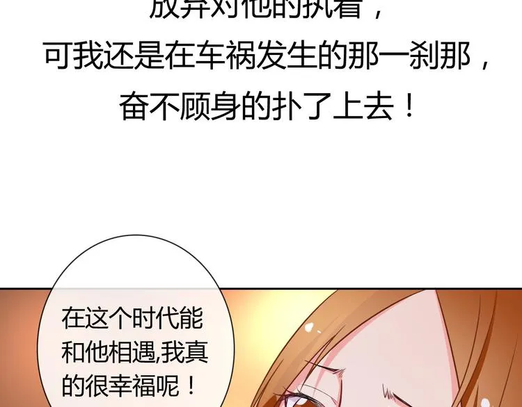 圣诞特别番外 第21页