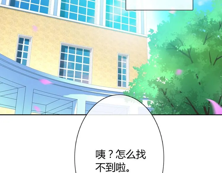 圣诞特别番外 第37页