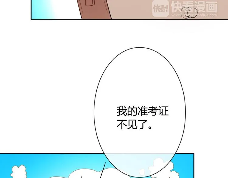 圣诞特别番外 第39页