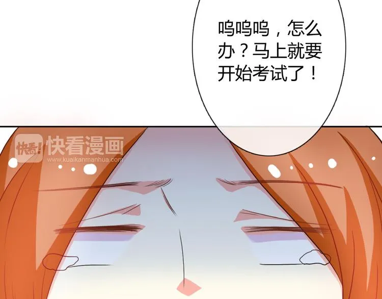 圣诞特别番外 第43页