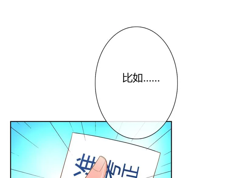圣诞特别番外 第54页