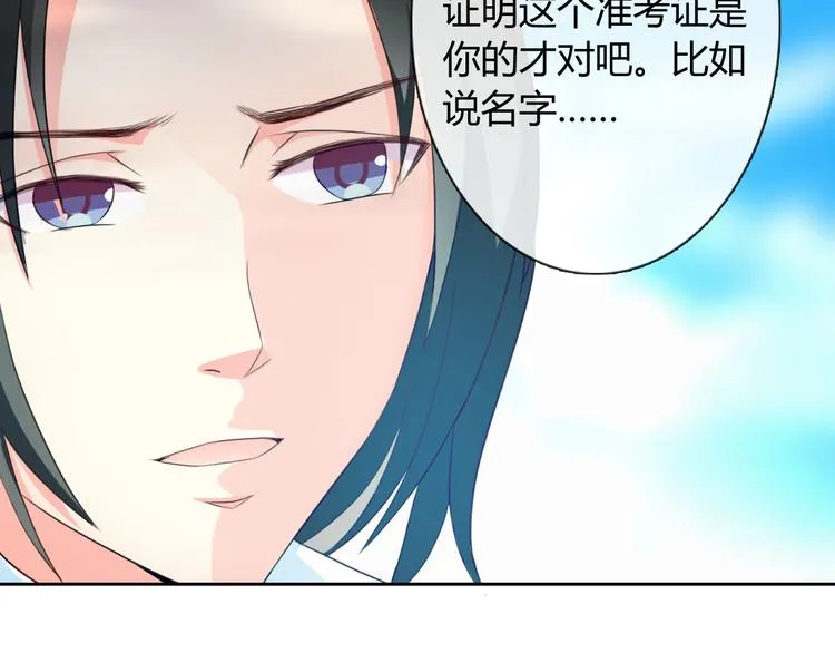 圣诞特别番外 第60页