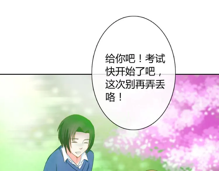 圣诞特别番外 第67页