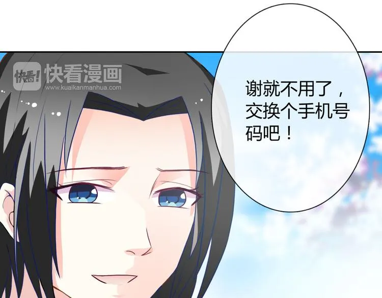圣诞特别番外 第73页