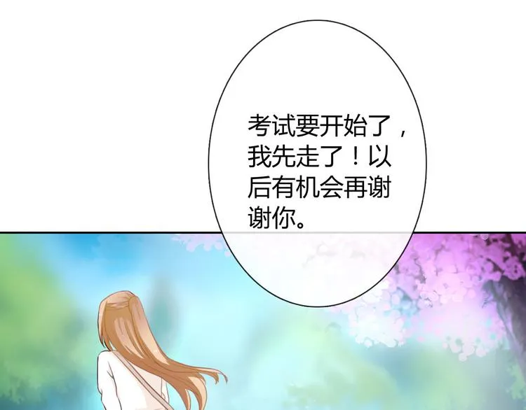 圣诞特别番外 第76页