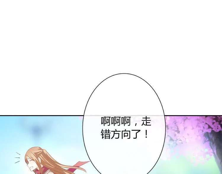 圣诞特别番外 第78页