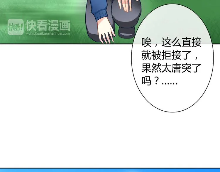 圣诞特别番外 第80页