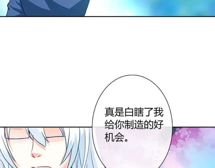圣诞特别番外 第82页