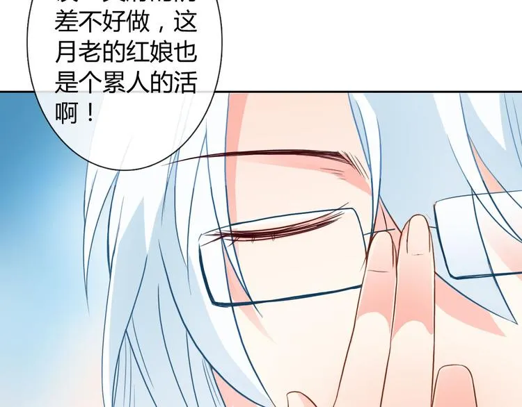 圣诞特别番外 第85页