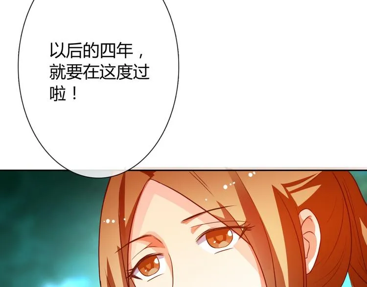 圣诞特别番外 第93页