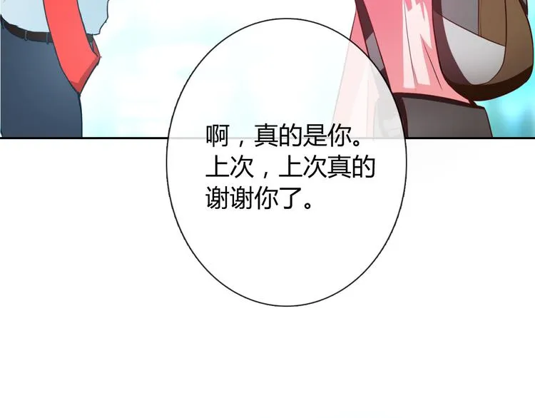 圣诞特别番外 第104页