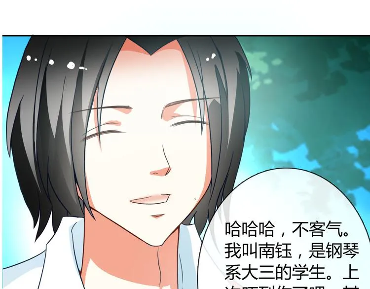 圣诞特别番外 第105页