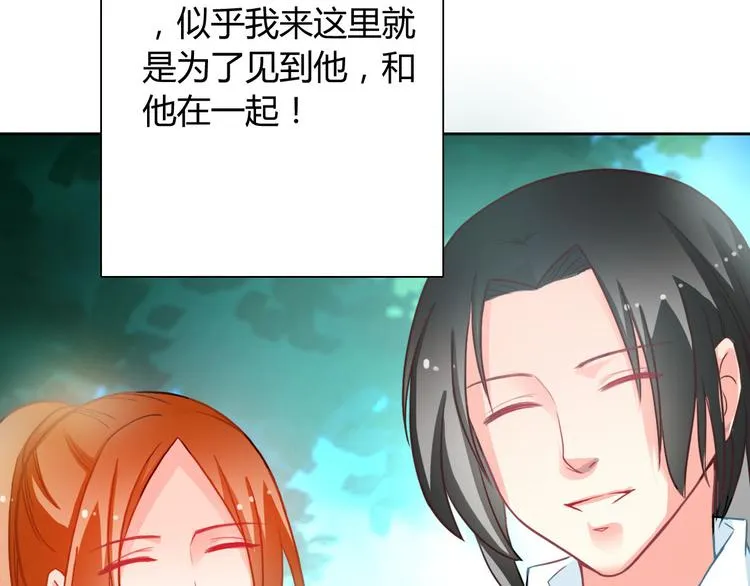 圣诞特别番外 第119页