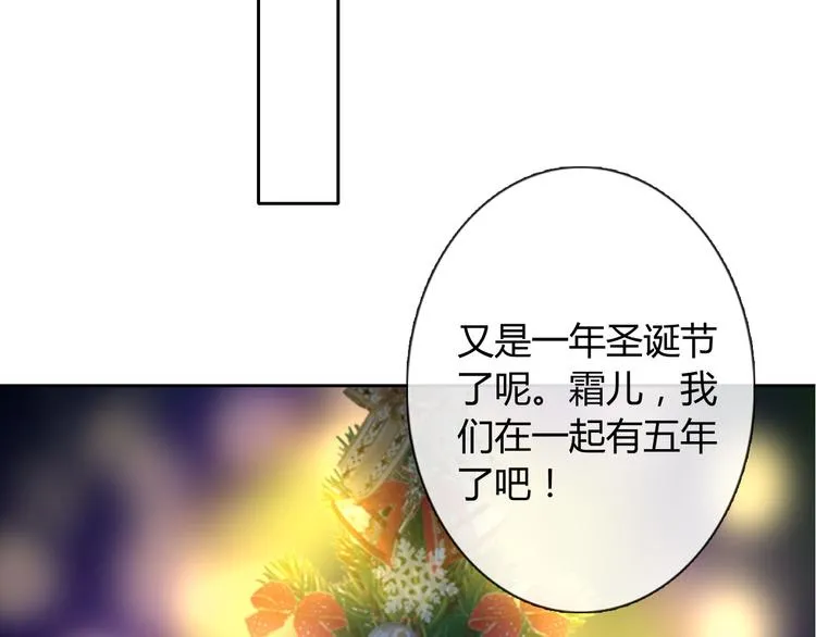 圣诞特别番外 第133页