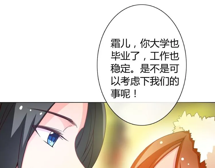 圣诞特别番外 第136页