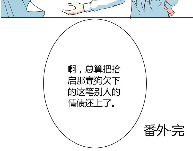 圣诞特别番外 第176页