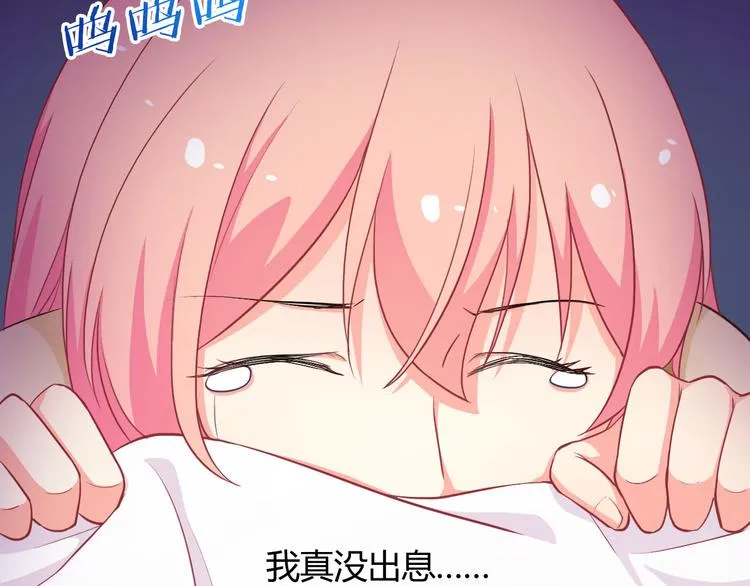 第25话 不是你想的那样！ 第83页