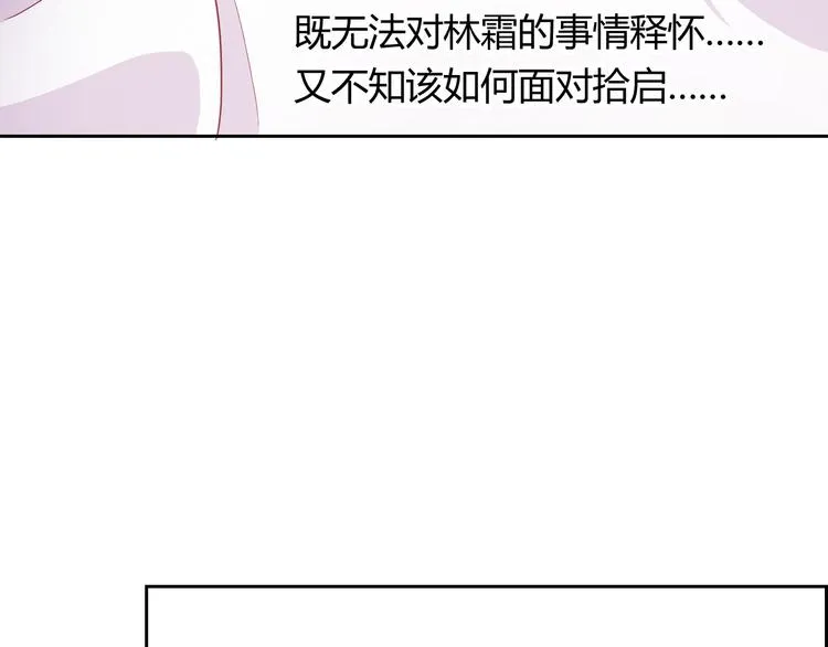 第25话 不是你想的那样！ 第84页