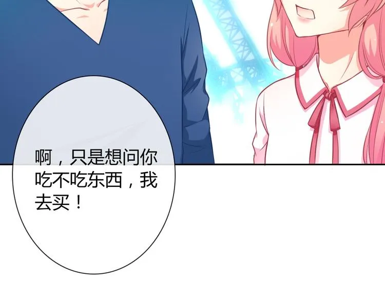 第27话 还不是为了逗你开心！ 第13页