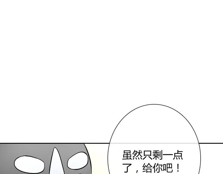 第28话 我被狗遛了！？ 第1页