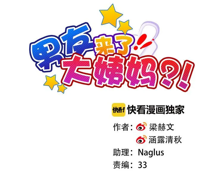 第28话 我被狗遛了！？ 第6页