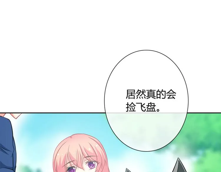 第28话 我被狗遛了！？ 第7页