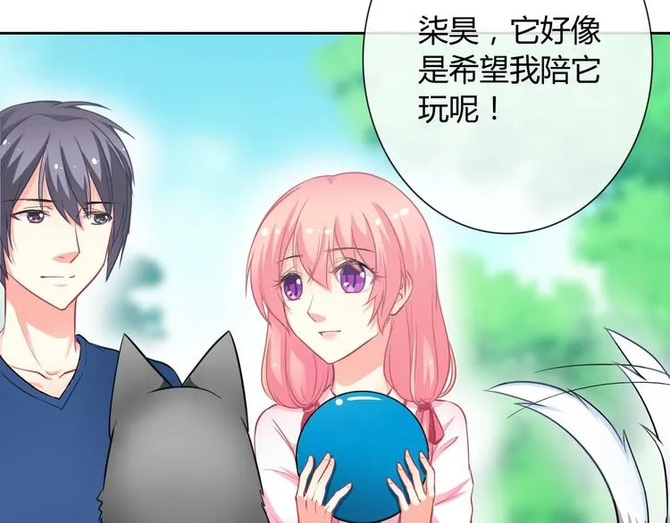 第28话 我被狗遛了！？ 第21页