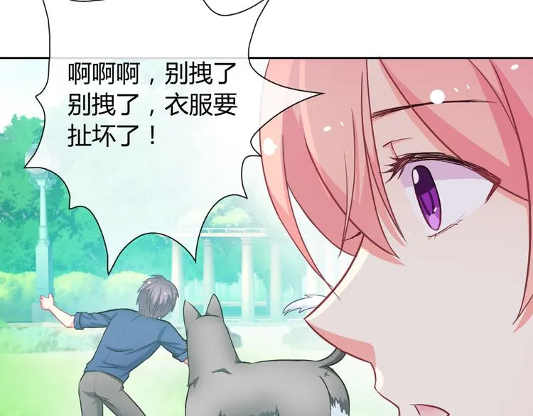 第28话 我被狗遛了！？ 第44页