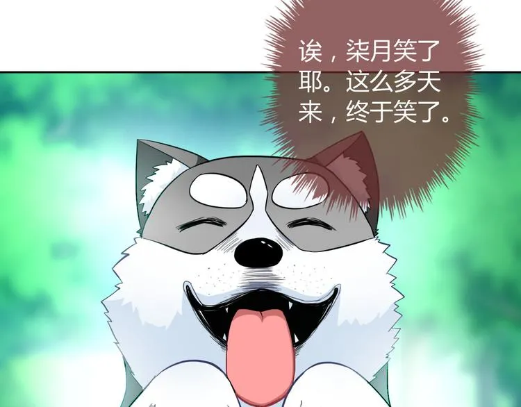 第28话 我被狗遛了！？ 第68页