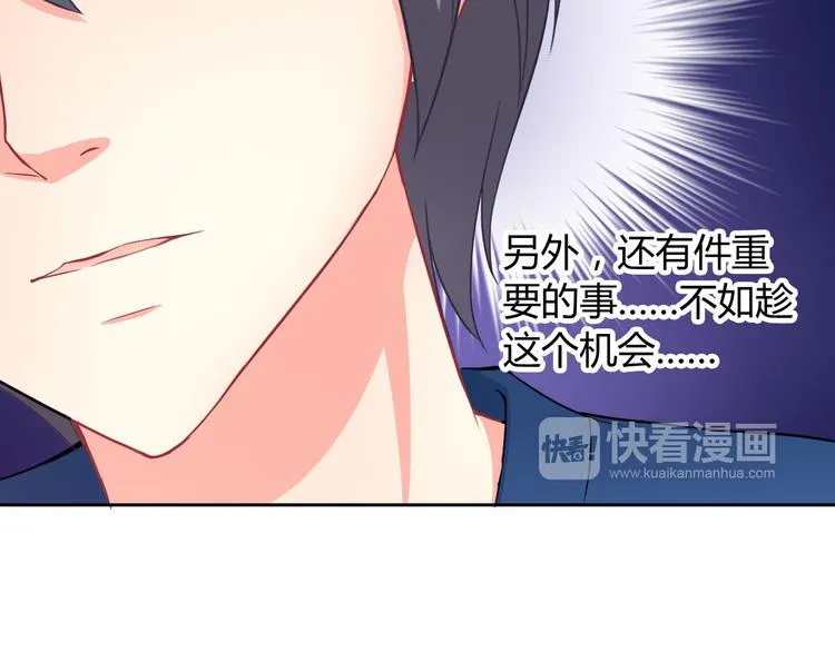 第28话 我被狗遛了！？ 第84页