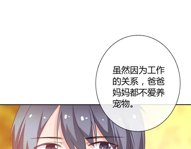 第28话 我被狗遛了！？ 第85页