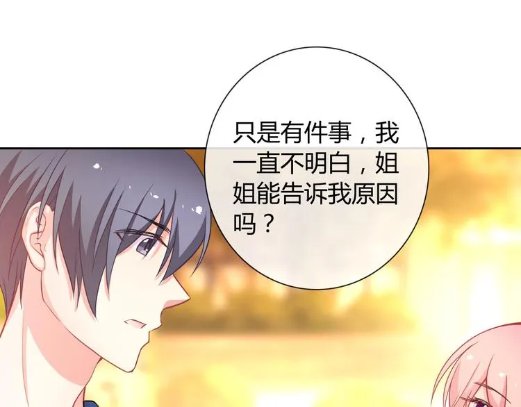 第28话 我被狗遛了！？ 第90页