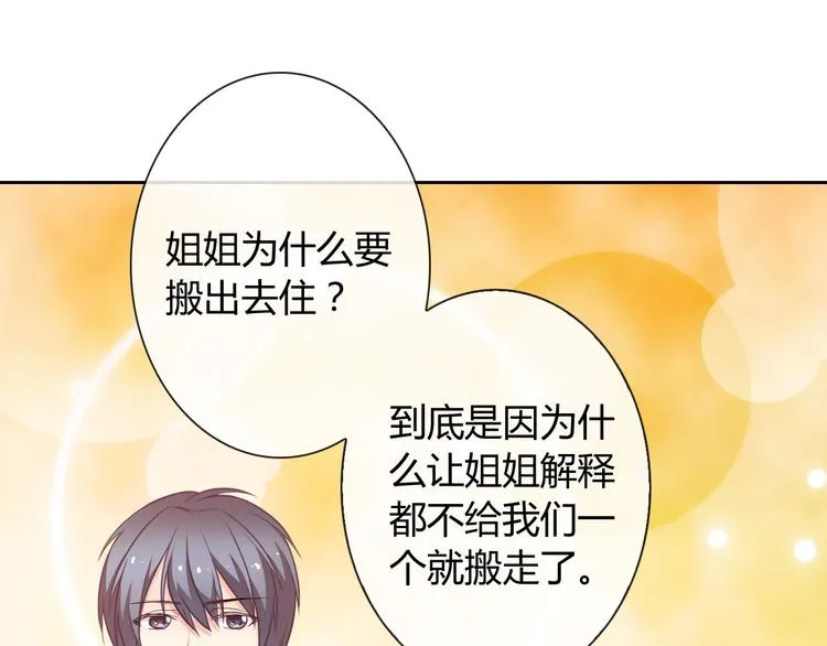 第28话 我被狗遛了！？ 第92页