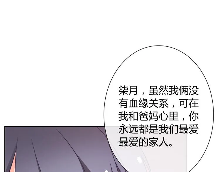 第28话 我被狗遛了！？ 第97页