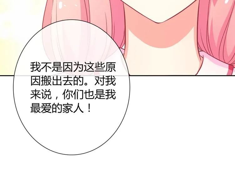 第28话 我被狗遛了！？ 第101页