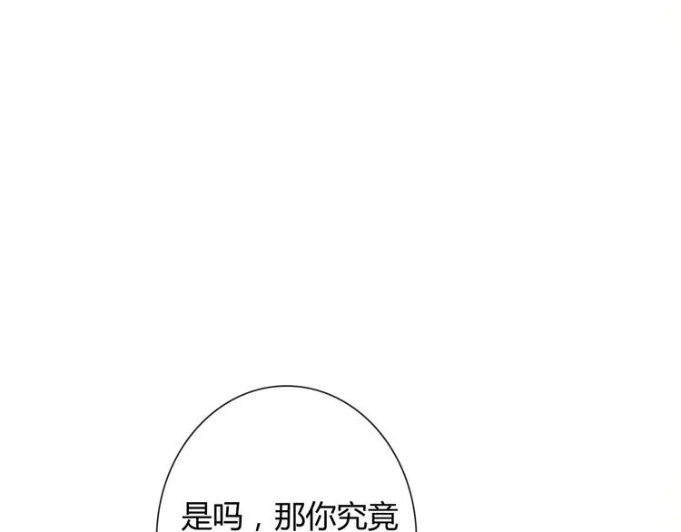 第28话 我被狗遛了！？ 第104页