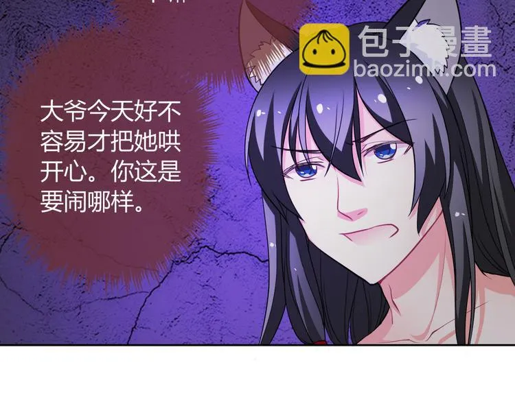 第28话 我被狗遛了！？ 第108页