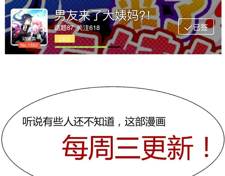 第28话 我被狗遛了！？ 第112页