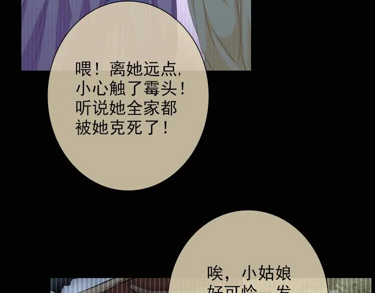 第29话 快把吃的吐出来！ 第8页