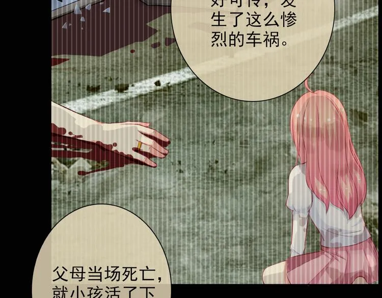 第29话 快把吃的吐出来！ 第9页