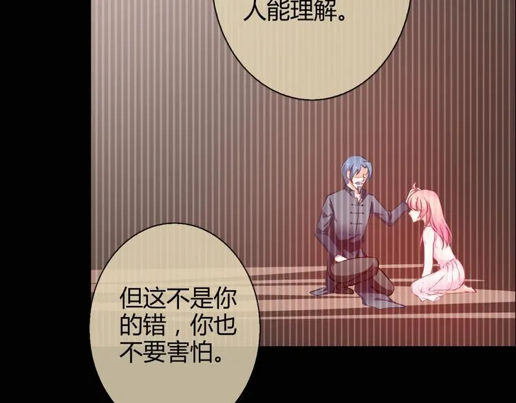 第29话 快把吃的吐出来！ 第17页