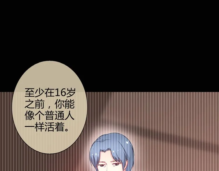 第29话 快把吃的吐出来！ 第20页
